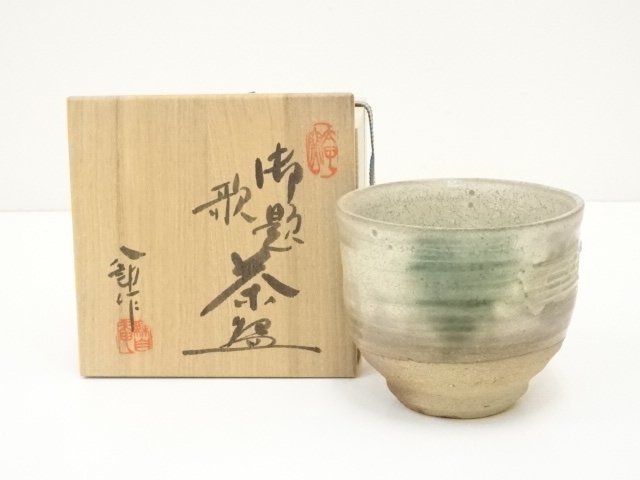 JAPANESE TEA CEREMONY / TEA BOWL CHAWAN / 